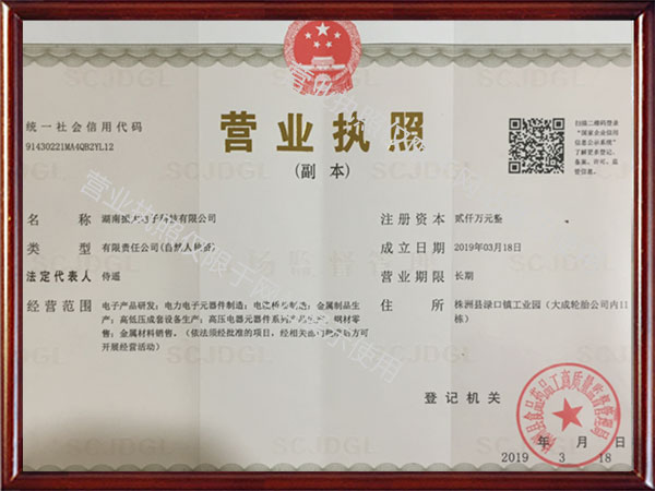 母線槽,電纜橋架,鍍鋅橋架,玻璃鋼橋架,防火橋架,槽式橋架,托盤式橋架,鋁合金橋架,噴塑橋架,橋架廠家,不銹鋼橋架,大跨距橋架,網(wǎng)格橋架,梯式橋架,熱浸鋅橋架,金屬穿線管,湖南振大電子科技有限公司