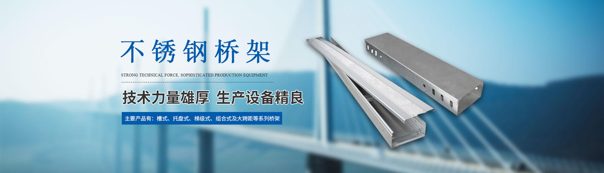 湖南振大電子科技有限公司_株洲母線(xiàn)槽生產(chǎn)銷(xiāo)售|株洲電纜橋架生產(chǎn)銷(xiāo)售