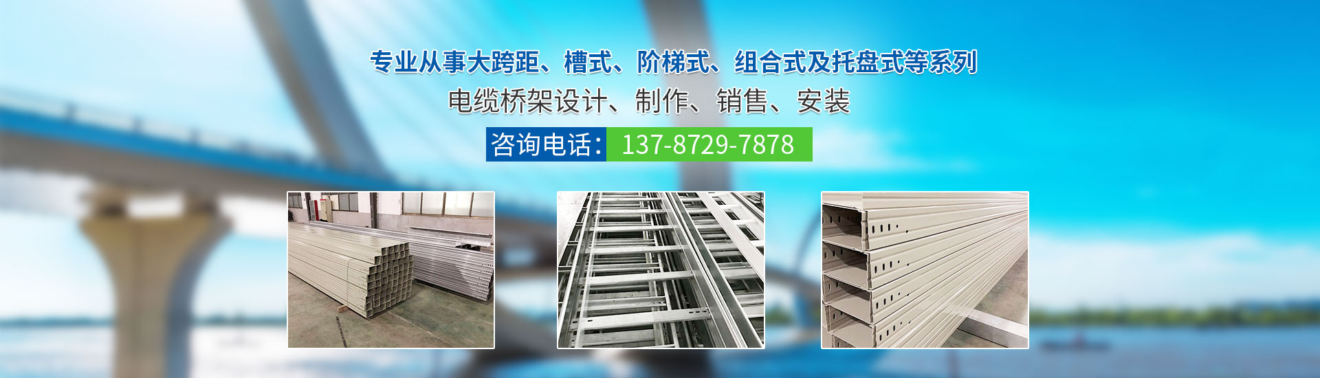 湖南振大電子科技有限公司_株洲母線(xiàn)槽生產(chǎn)銷(xiāo)售|株洲電纜橋架生產(chǎn)銷(xiāo)售
